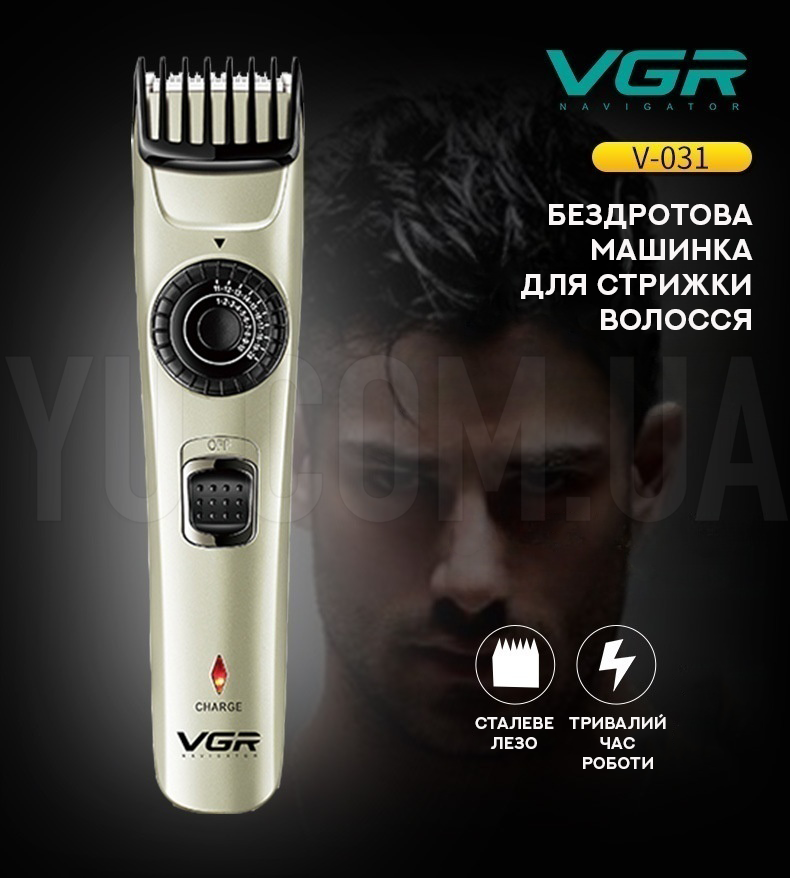 Бездротова машинка для стрижки волосся VGR V 031 USB CHARGE Бездротова машинка для стрижки волосся VGR V 031 USB CHARGE